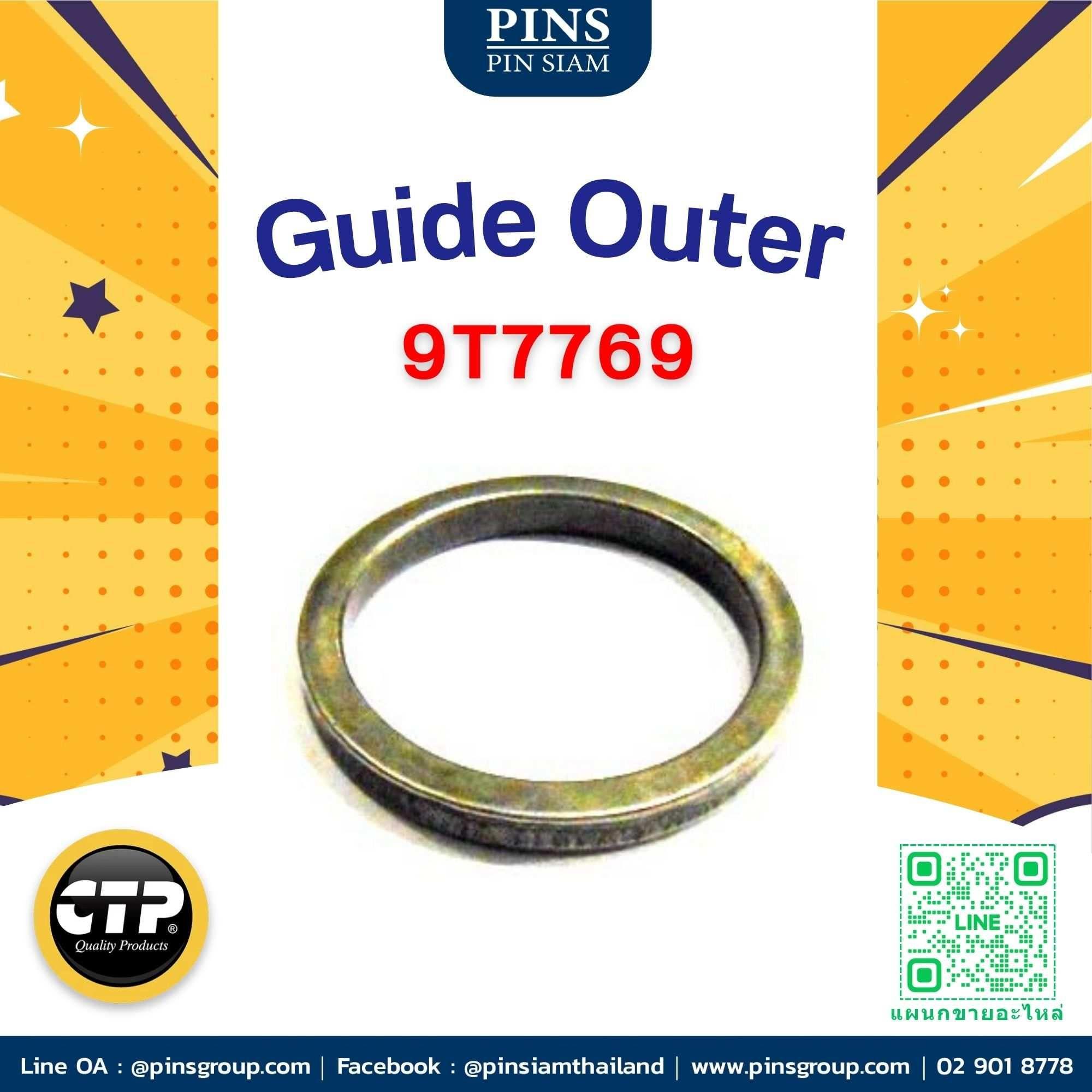 Guide Outer
